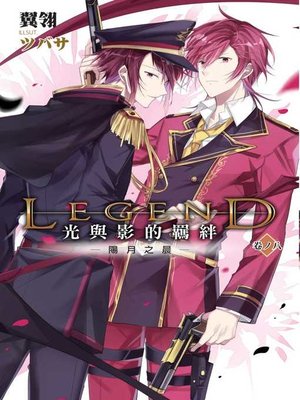 cover image of Legend